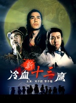 满天星高压监狱完整免费