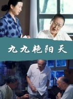 忏悔惊喜独自一人是女儿的朋友