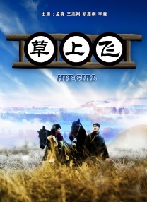 老湿影院在线看