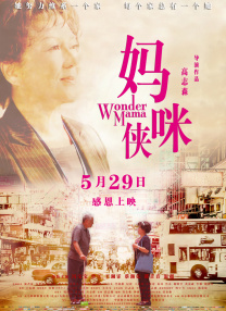 华谷洞的媳妇